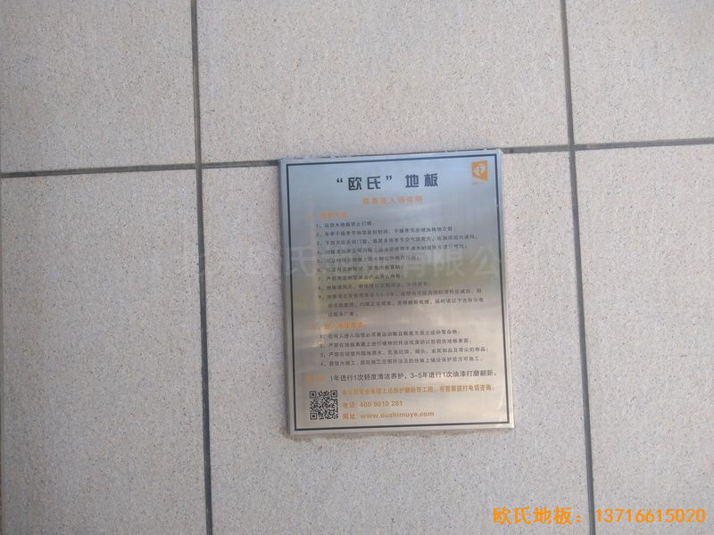 内蒙古赤峰中国税务总局职工活动中心运动地板铺装案例