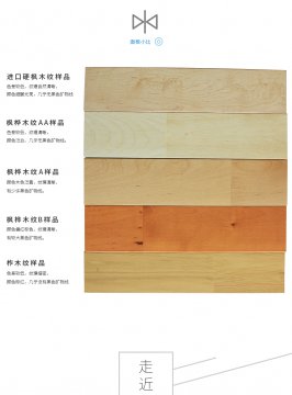 欧氏体育木地板常用产品型号规格参数