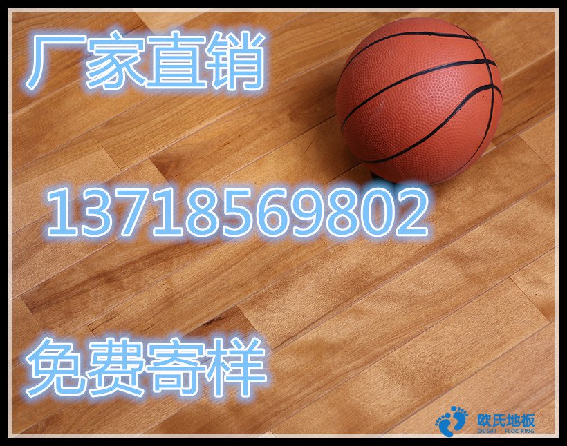 大关运动木地板厂家直销