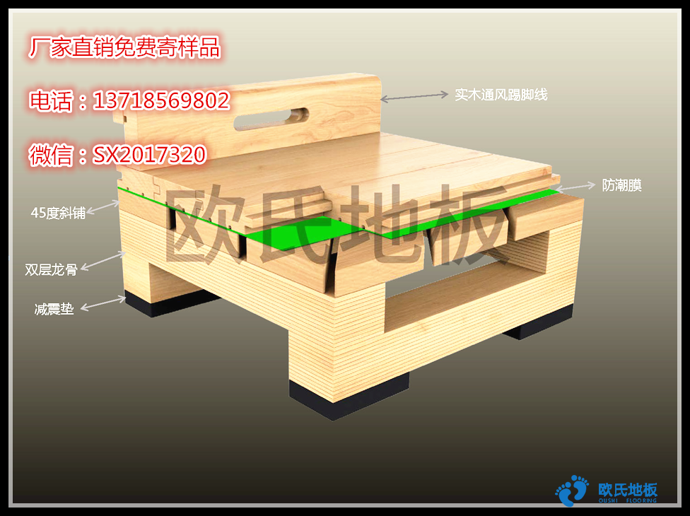 鹰潭运动木地板多少钱