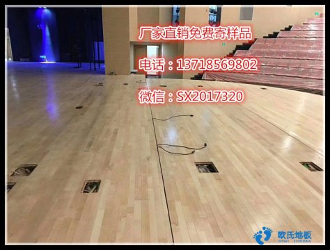 体育馆运动木地板专业要求