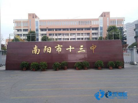 单龙骨体育场地板厂家报价