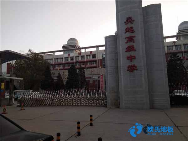 单龙骨运动场木地板保养方法