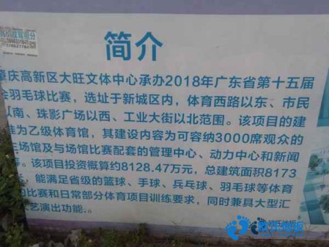 学校篮球场馆地板灰分含量