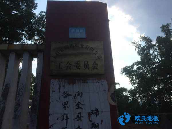 运动场馆木地板价格便宜