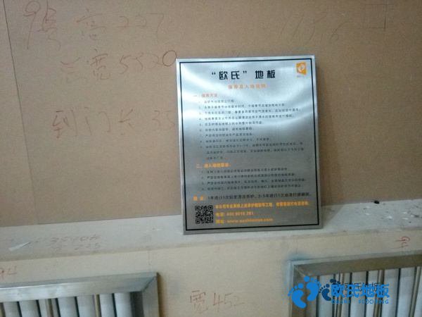学校篮球场馆木地板特点