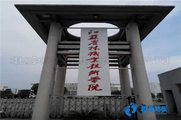单龙骨体育木地板环保