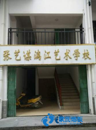 双龙骨篮球场地木地板保养方法