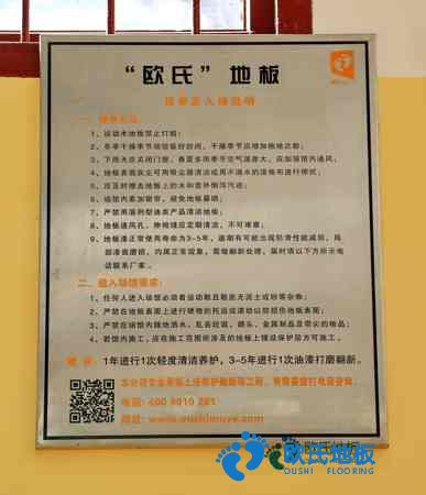 单龙骨运动篮球地板怎么保养