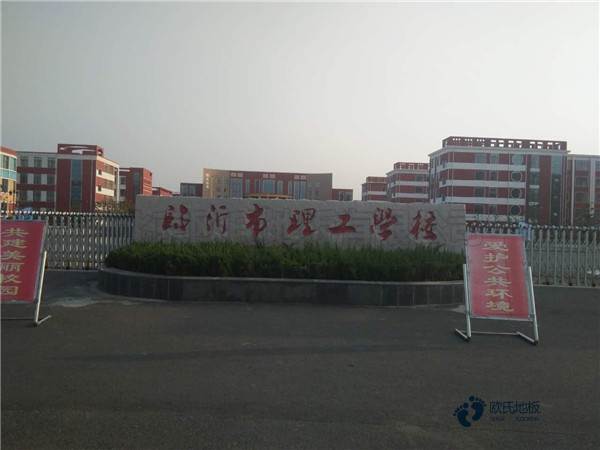 运动体育木地板价格多少钱2