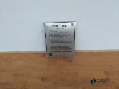 实木篮球地板价格便宜