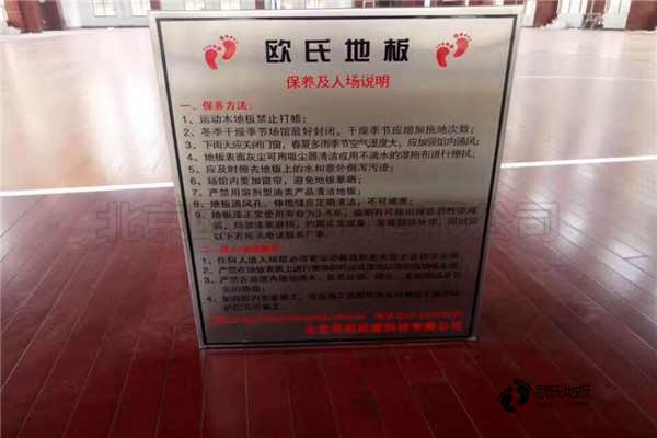 学校篮球场馆木地板承接3